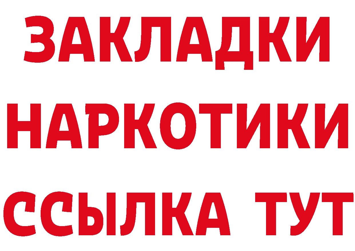 Бутират Butirat зеркало площадка кракен Надым